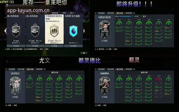 都灵德比战前深度评测：火药味弥漫，尤文图斯与都灵谁能笑傲2026kaiyun体育赛事？