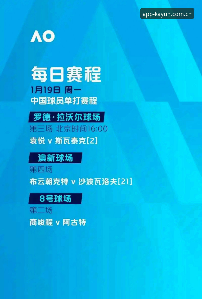 kaiyun官网入口对比 欧联杯决赛体验教程——如何在Kaiyun平台深度追踪阿斯顿维拉夺冠之路