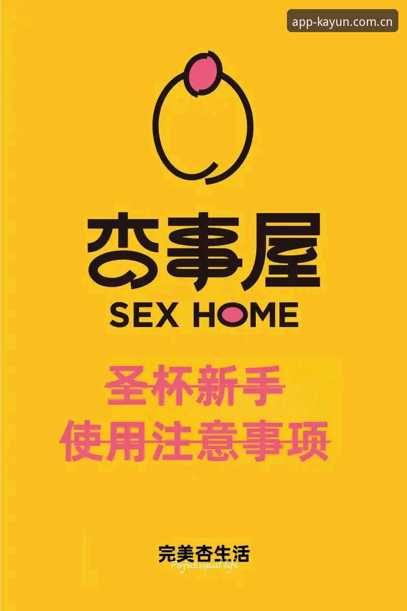Kaiyun竞猜平台新手使用完整指南：从注册到投注的每一步详解